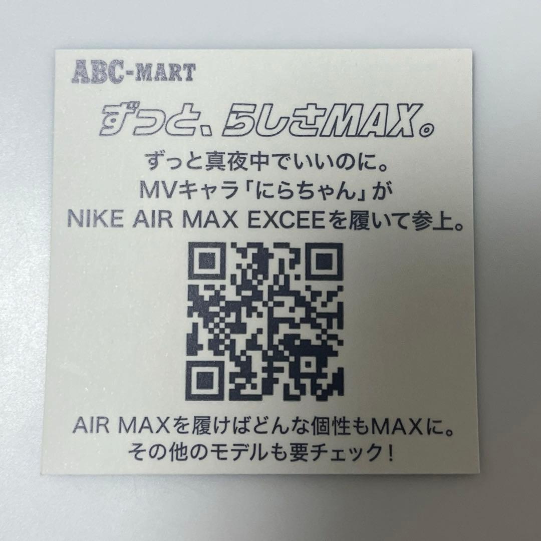 ずっと真夜中でいいのに。NIKE エアーマックス コラボ ステッカー ずと