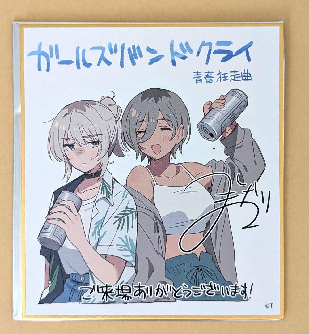 劇場版ガールズバンドクライ 入場者特典 桃香・ルパ ver ミニ色紙