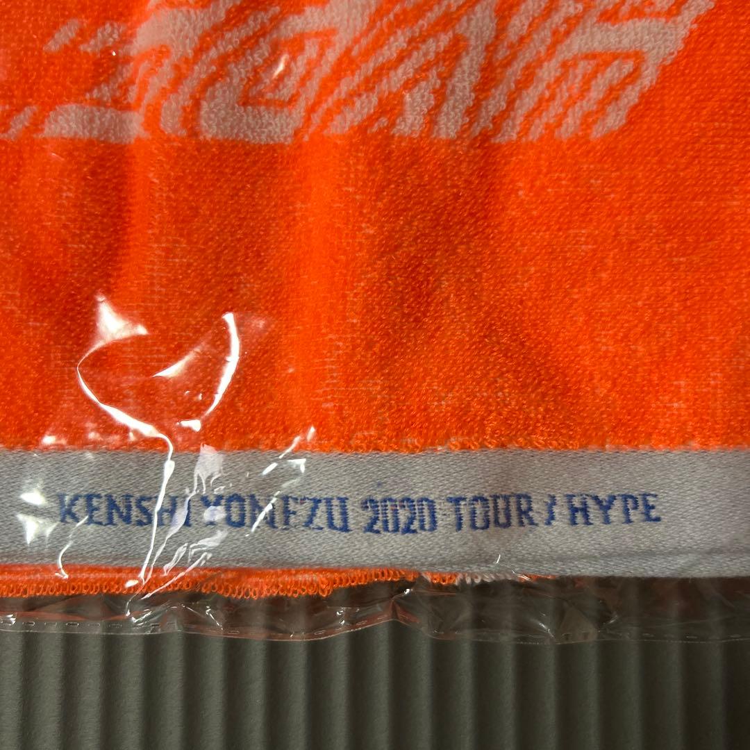 米津玄師　HYPE蛍光タオル　新品