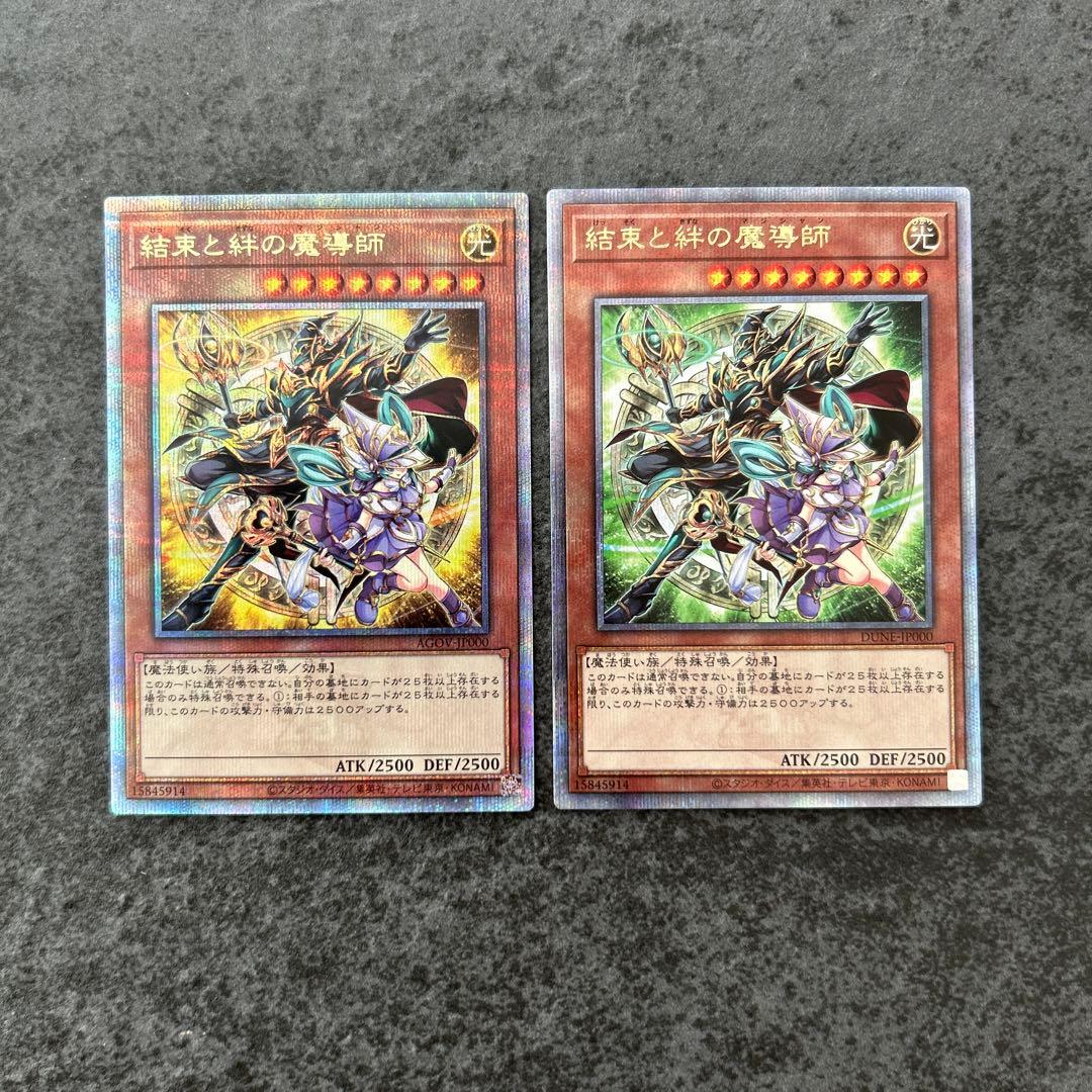 遊戯王　結束と絆の魔導師　4種　25th