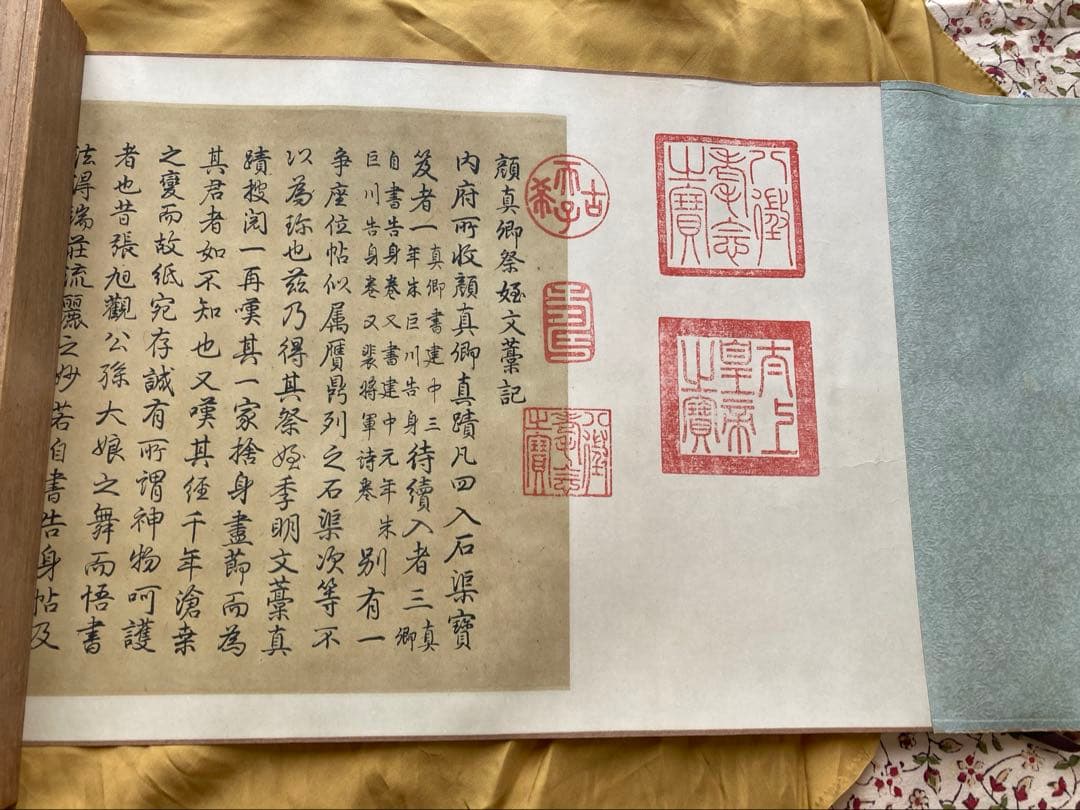 最終値下げ古美術 顔真御祭姪文藁1974年製 中国書道史の至宝 - メルカリ
