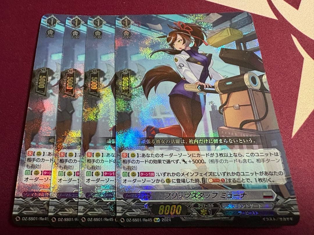 ブリッツスタッフ ミューナ　4枚 ブリッツスタッフミューナ【PR】{D-PR/557}《ブラントゲート》