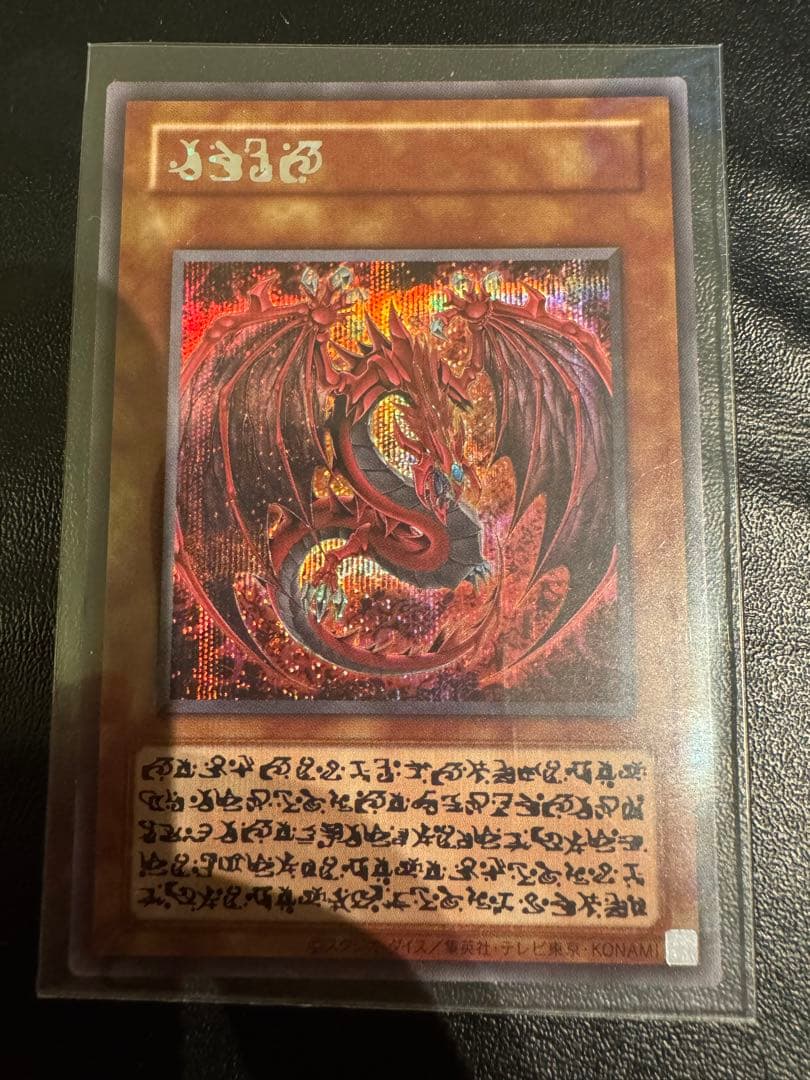 遊戯王　神炎皇ウリア　原作イラスト た*つ様 遊戯王 極美品 神炎皇ウリア 原作イラスト シークレットレア