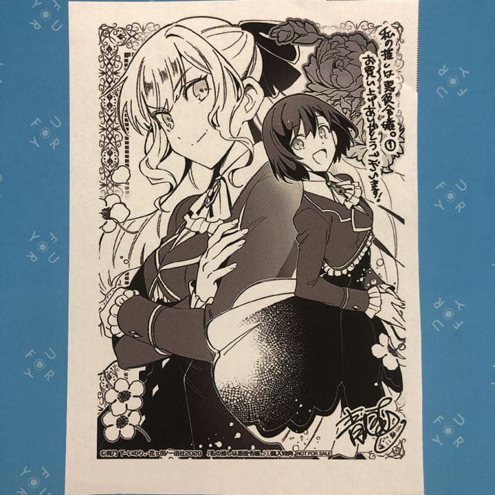 特典ペーパー Seasons シーズンズ 薬屋のひとりごと また、片想う