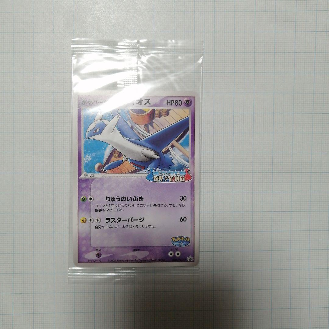 ポケモンカード ポケパークのラティオス 未開封 プロモ - メルカリ