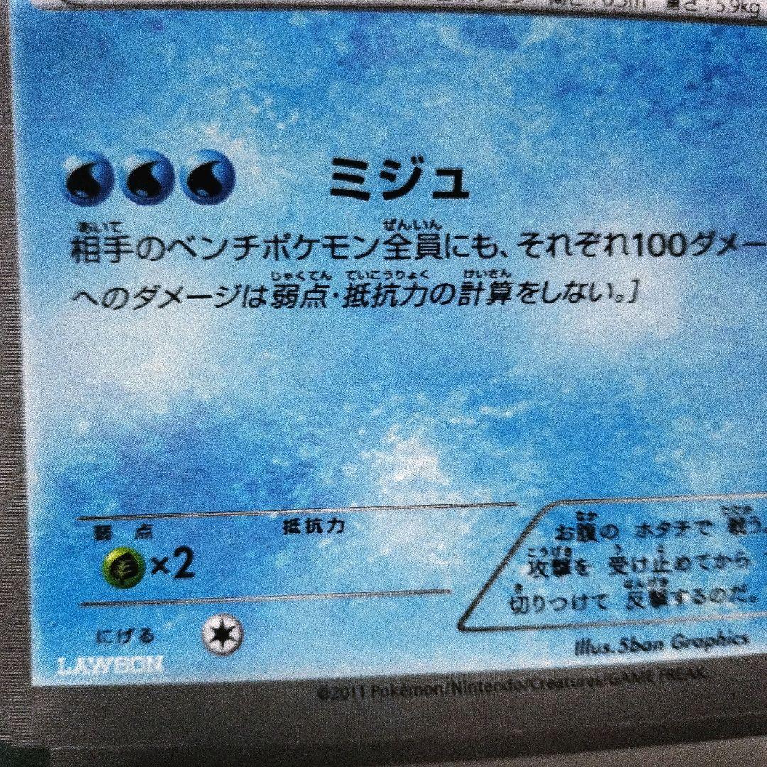 未開封】2011年度・LAWSONオリジナル・ポケモンジャンボカード - メルカリ