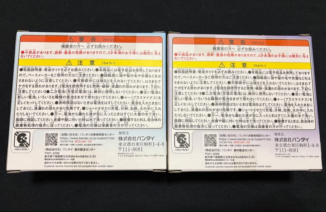 【即日発送】たまごっちパラダイス 2点セット パープルスカイ ブルーウォーター