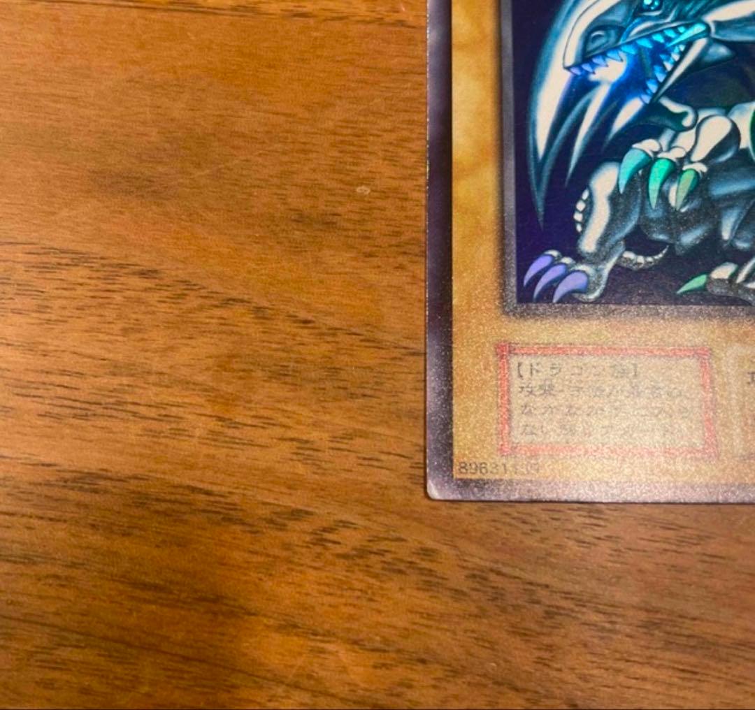 遊戯王 初期青眼の白龍