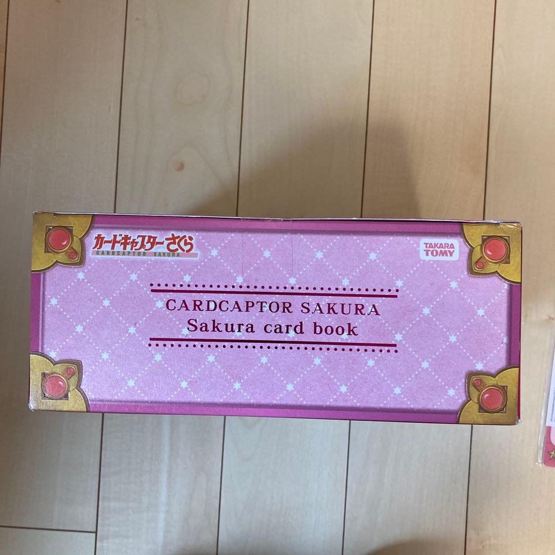 カードキャプターさくら さくらカードブック ナッシングカード(非売品)セット
