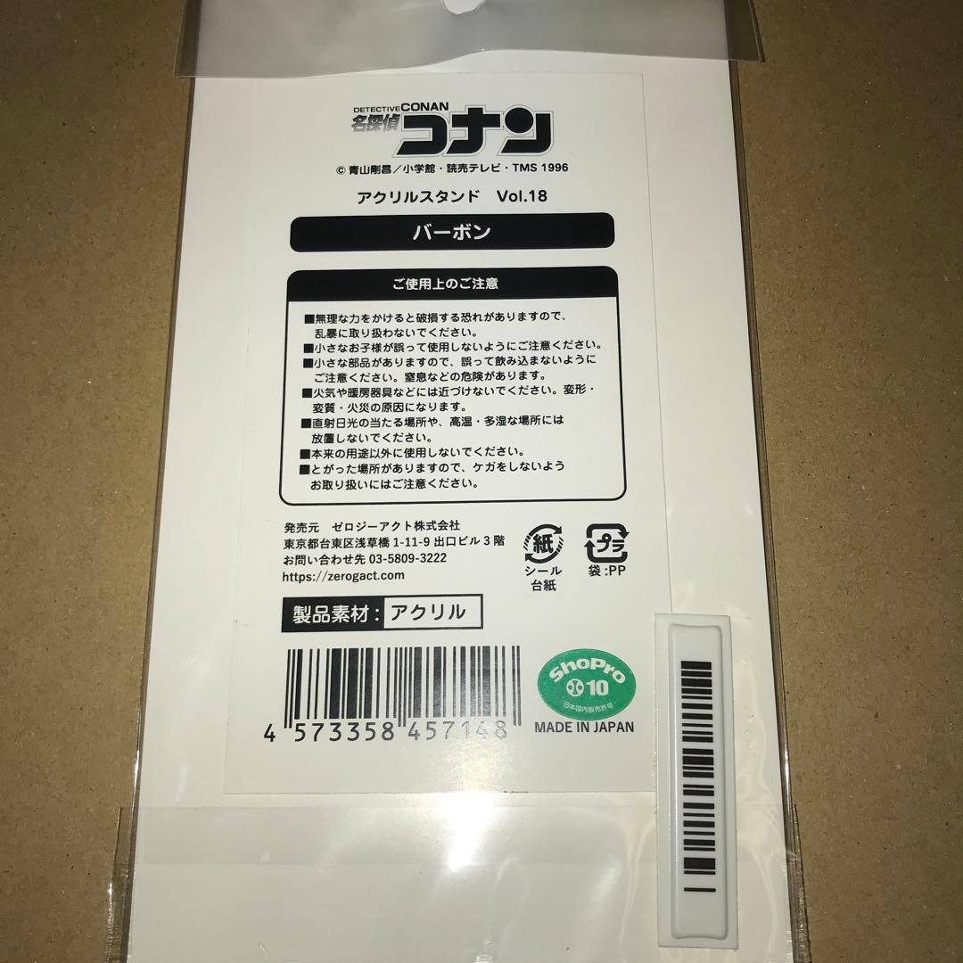 名探偵コナン　ゼロジーアクト　アクスタVol.18 安室透　ミステリートレイン