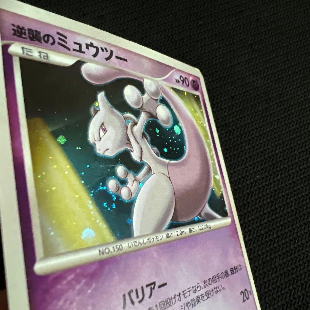 逆襲のミュウツー 映画10周年記念プレミアムシート - メルカリ