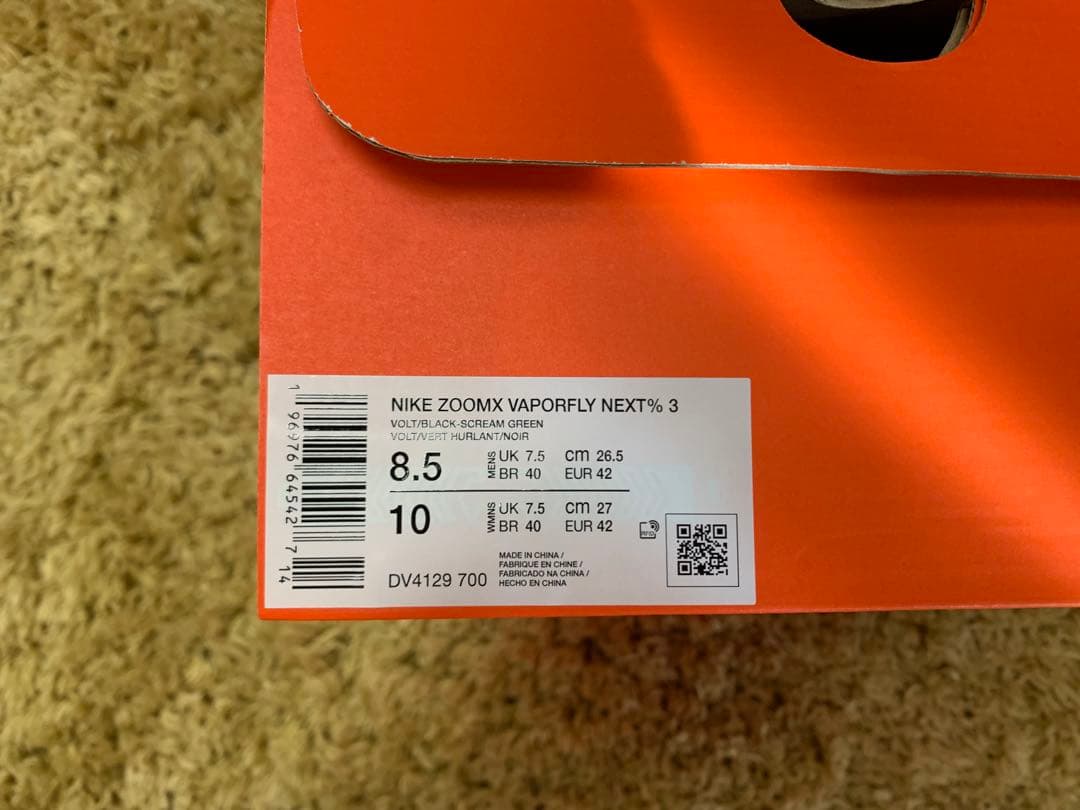 NIKE　ヴェイパーフライネクスト％3　　26.5cm