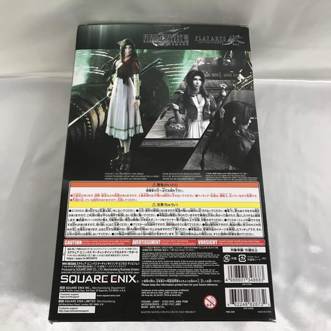 PLAY ARTS改 エアリス・ゲインズブール