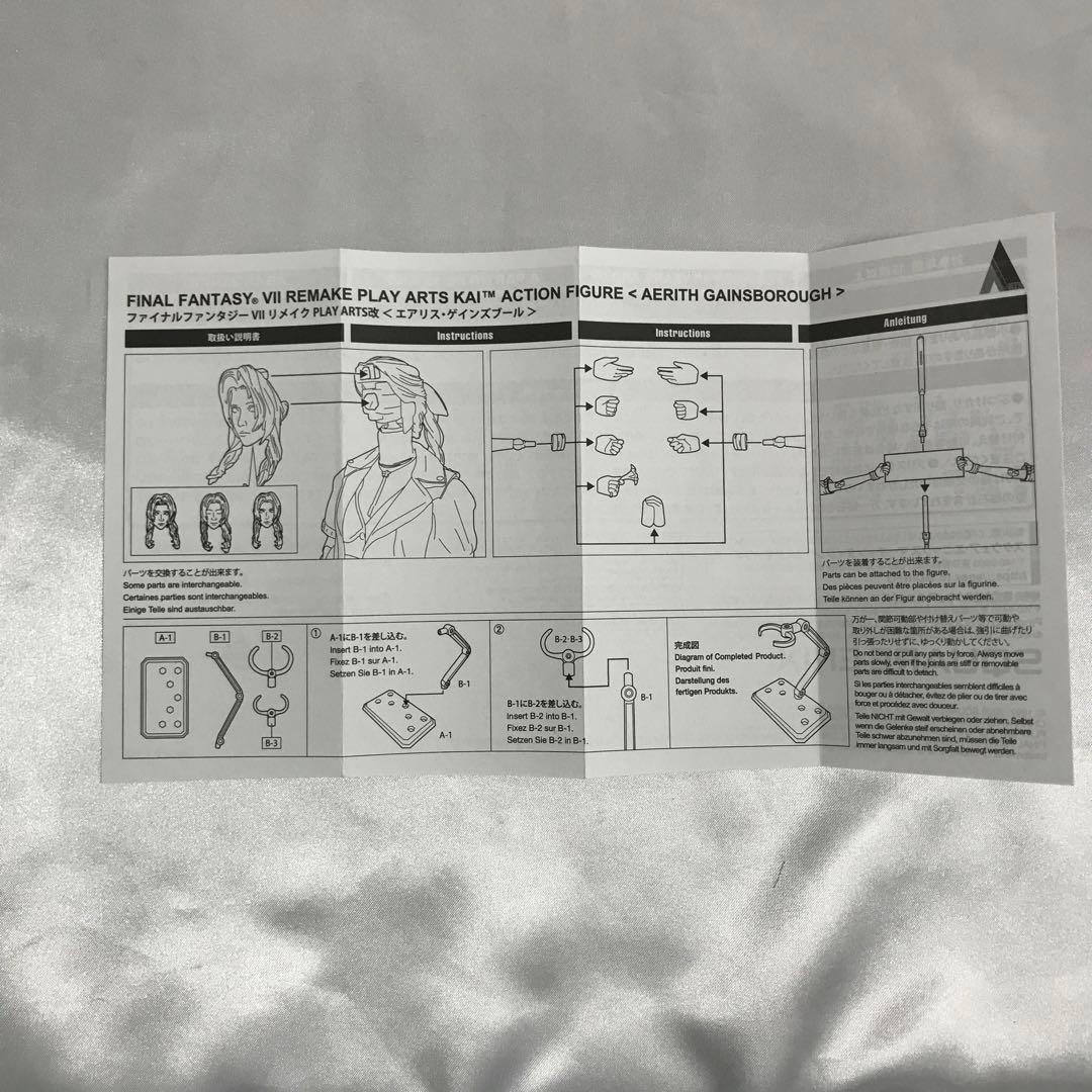 PLAY ARTS改 エアリス・ゲインズブール