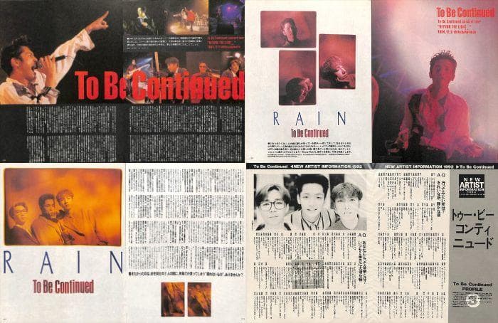 To Be Continued 岡田浩暉 雑誌 切り抜き 200P ほぼ欠けなし