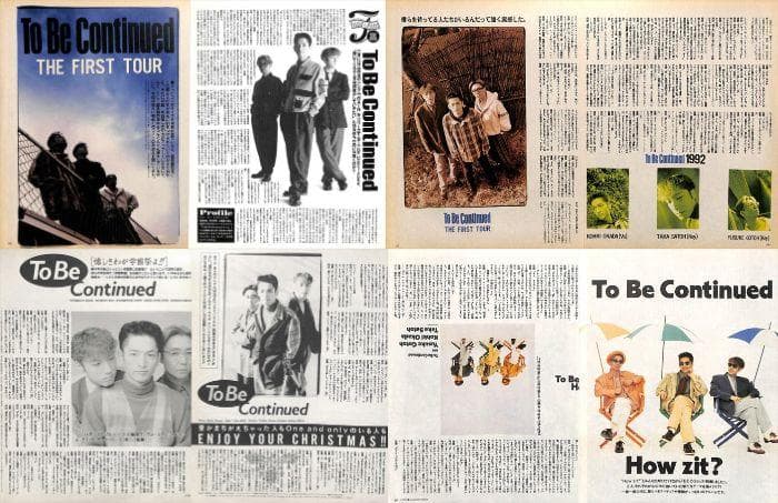 To Be Continued 岡田浩暉 雑誌 切り抜き 200P ほぼ欠けなし