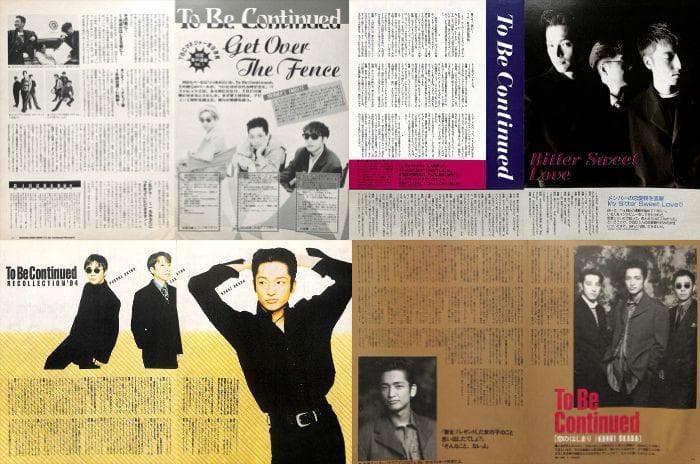 To Be Continued 岡田浩暉 雑誌 切り抜き 200P ほぼ欠けなし