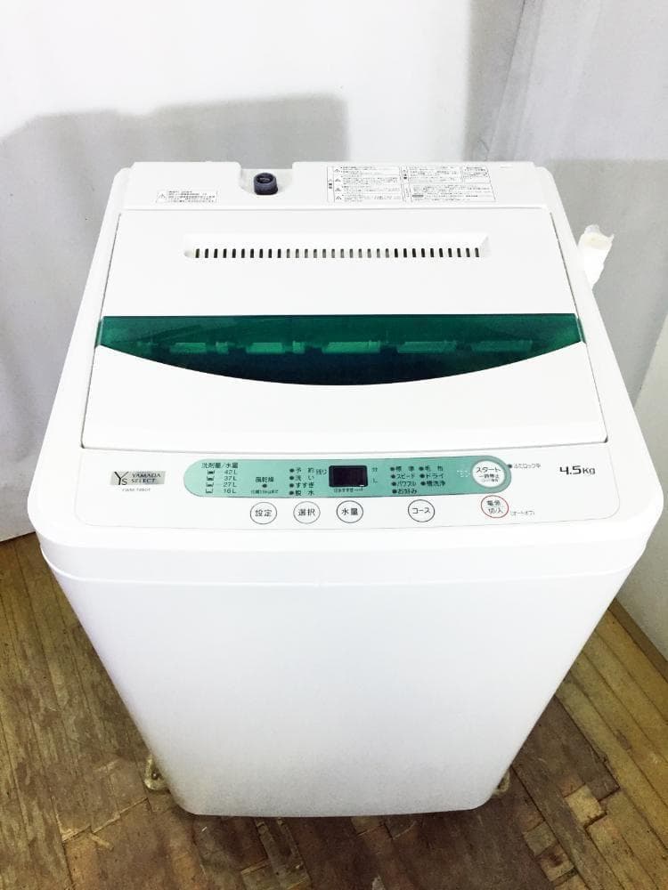 30日迄！送料無料★ヤマダ 4.5kg 洗濯機【YWM-T45G1】P657