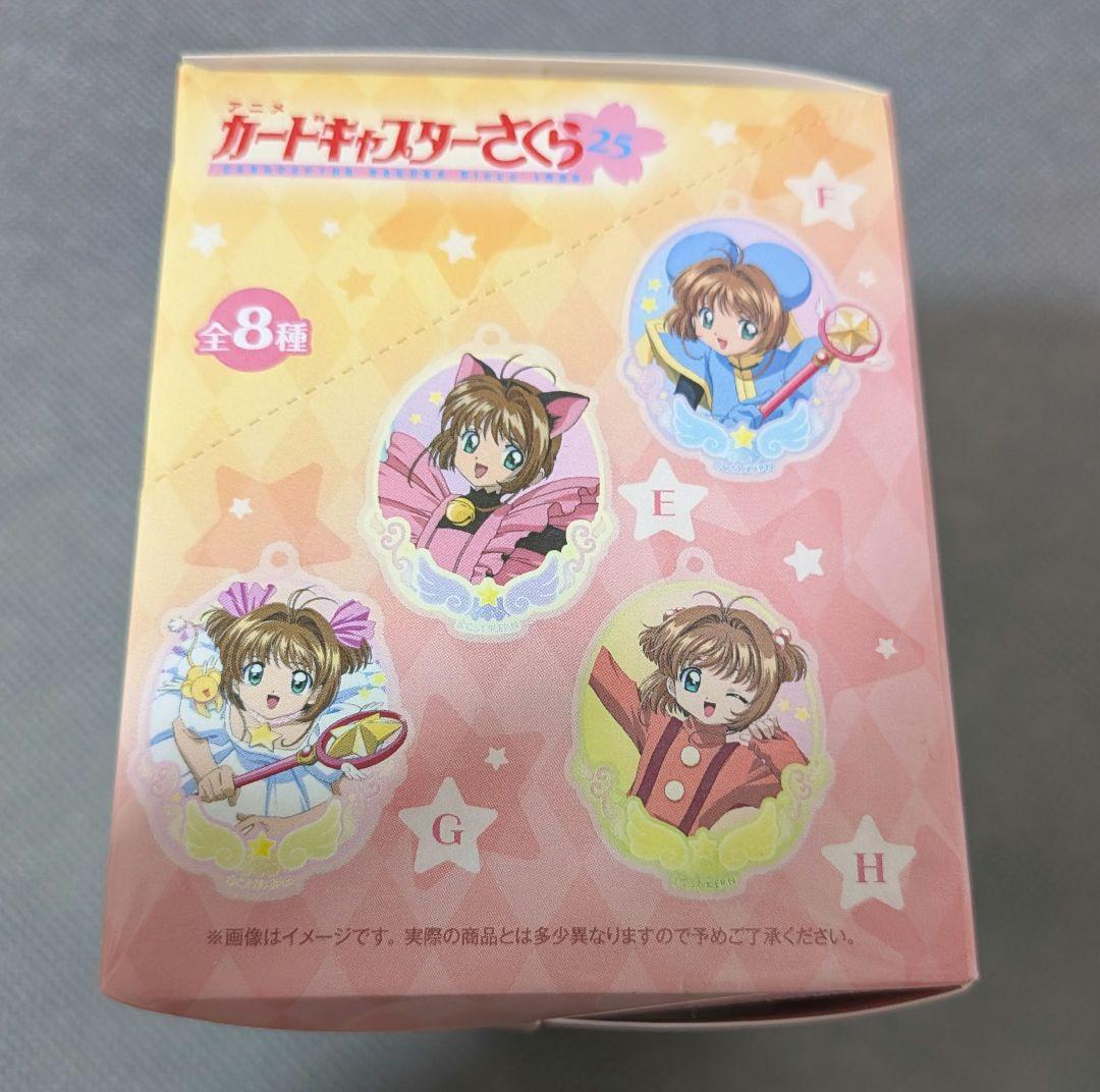 カードキャプターさくら アクリルキーホルダーコレクション 新品未開封