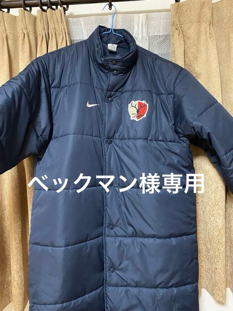 Nike ネイビー XL ベンチコート　鹿島アントラーズ 値下げしました】鹿島アントラーズ ネイビー フード付き ベンチコート