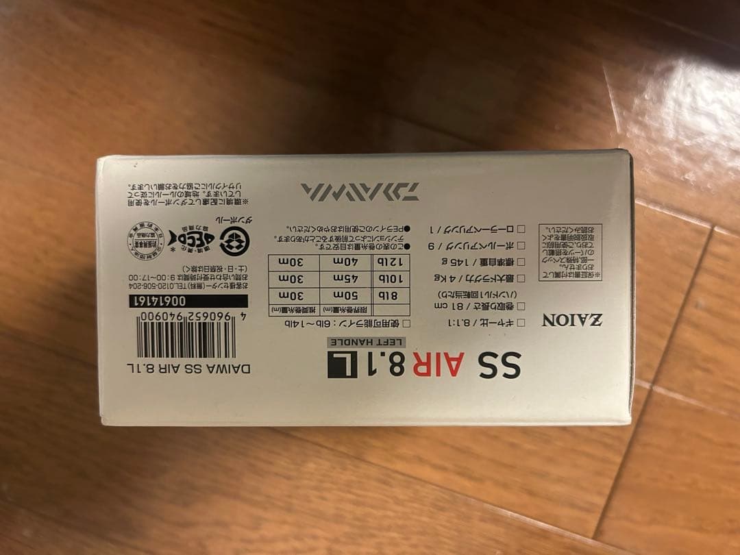 ダイワ　SS AIR 8.1L