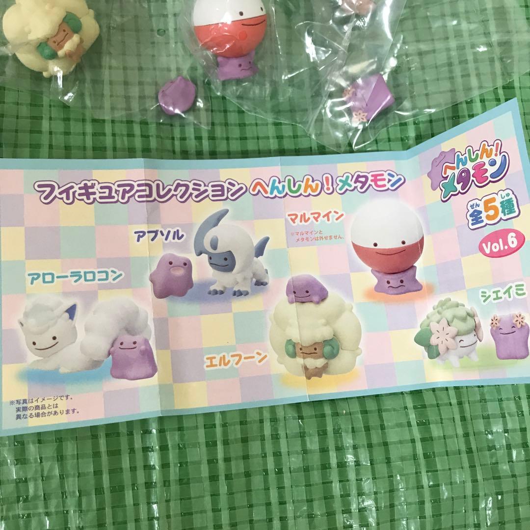 へんしんメタモン　フィギュア　vol.6 全5種 ポケモンセンター　ガチャ