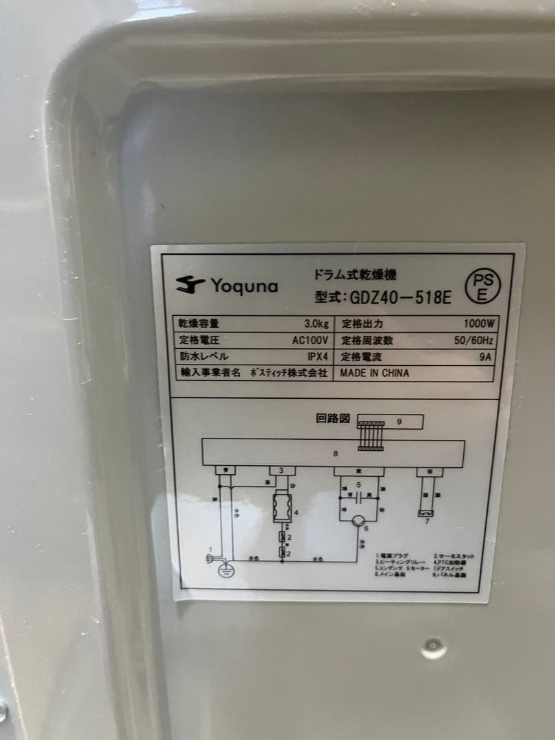 Yoquna GDZ40-518E 電気式乾燥機 3.0kg ドラム式乾燥機 - メルカリ