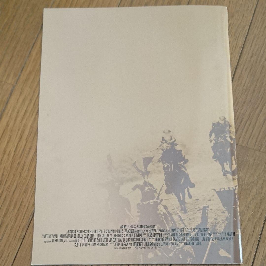 映画パンフレット ラストサムライ トム・クルーズ渡辺謙 真田広之 小雪