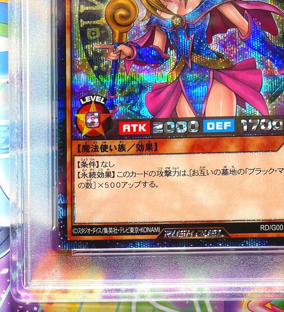 PSA10 ブラックマジシャンガール 最強戦旗エースブレイカー 強欲な壺 プロモ