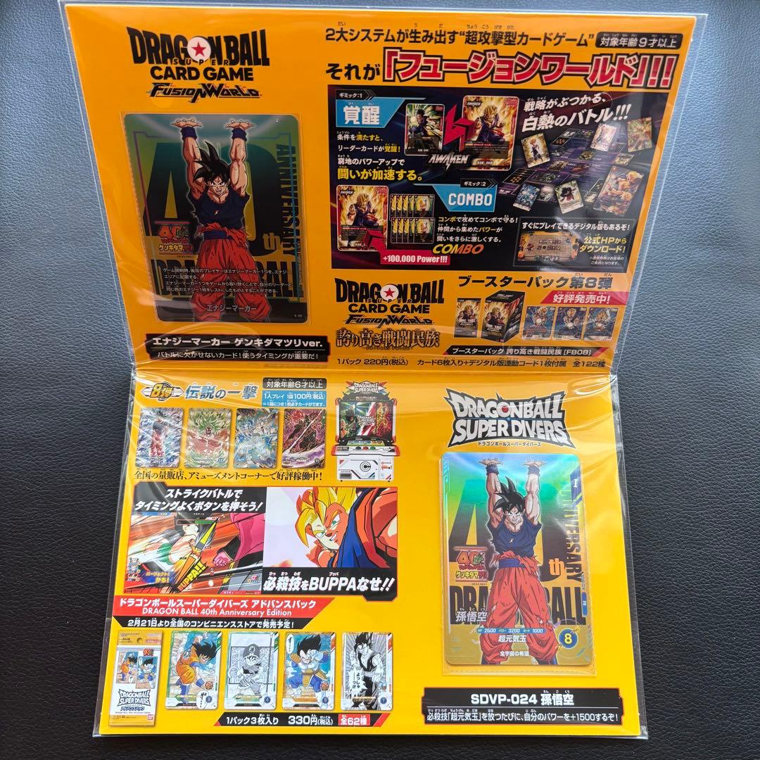 ドラゴンボール ゲンキダマツリ来場記念品 入場特典 2種 - メルカリ