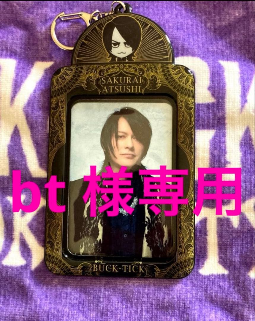 ミュージシャン bt