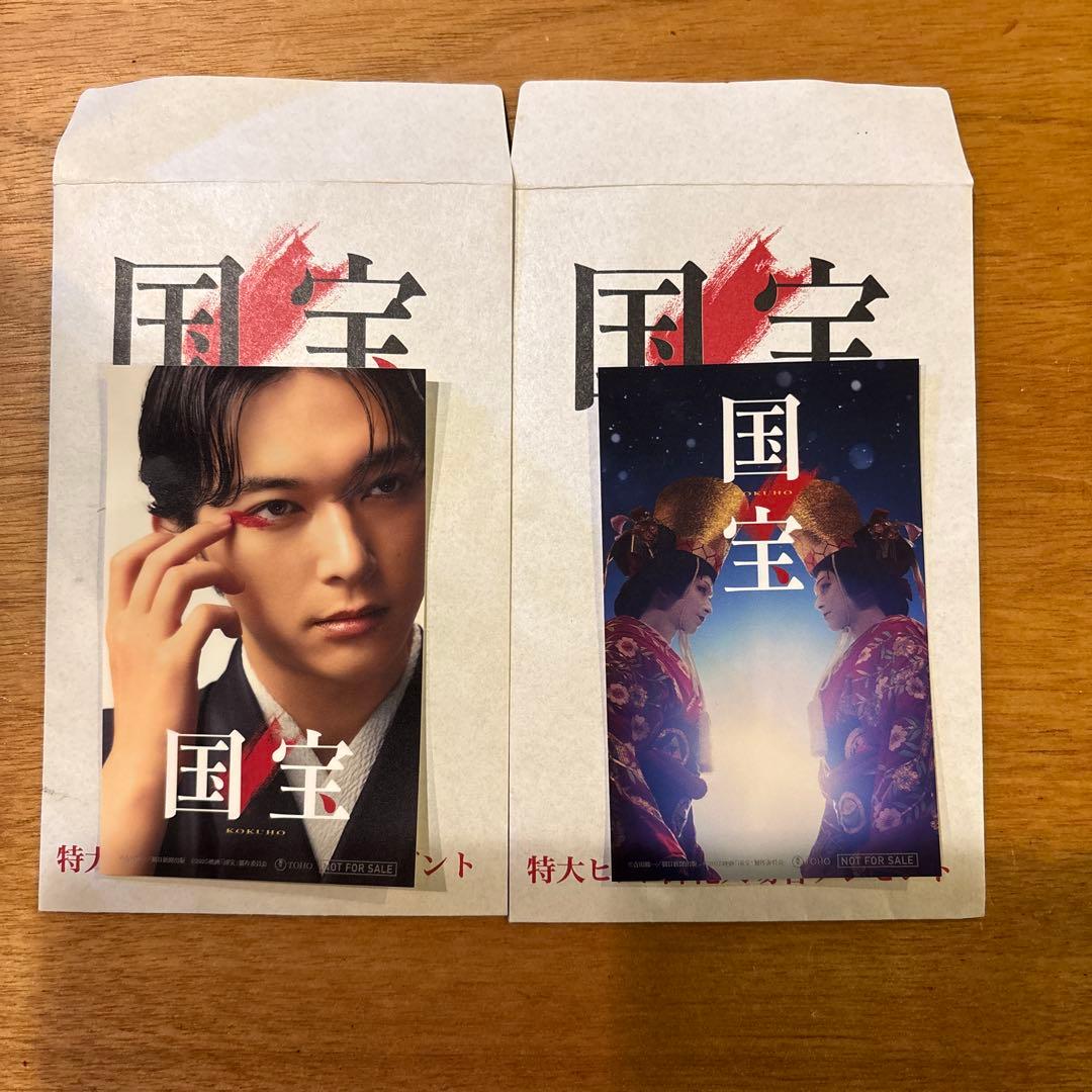 国宝 映画 特典 ステッカー 2枚セット 吉沢亮 - メルカリ