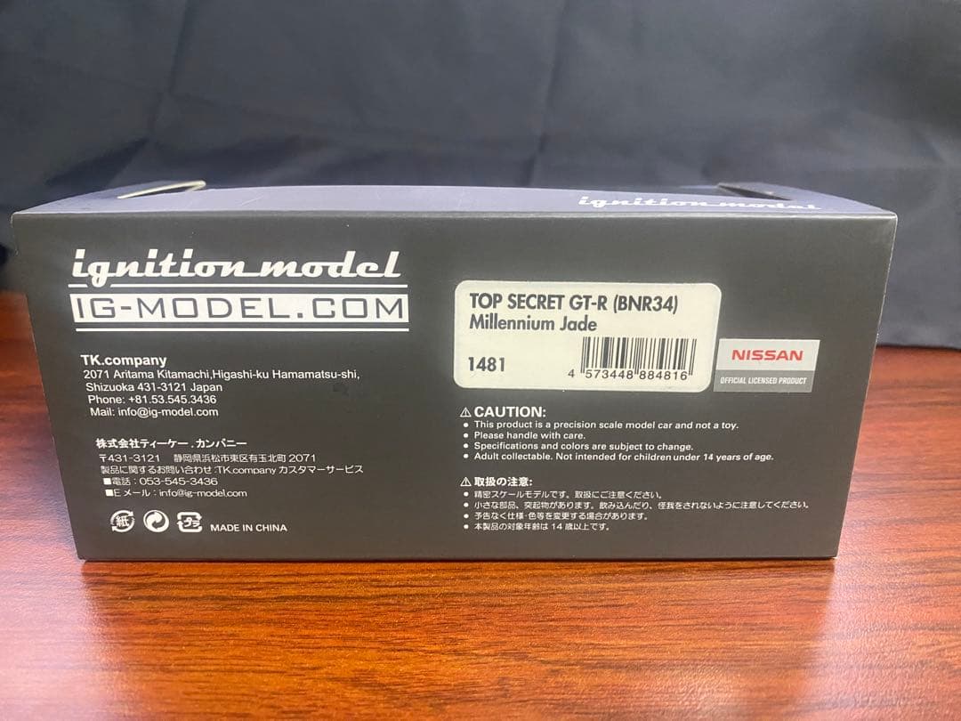 まいイグニッションモデルTOP SECRET GT-R スケール:1/43