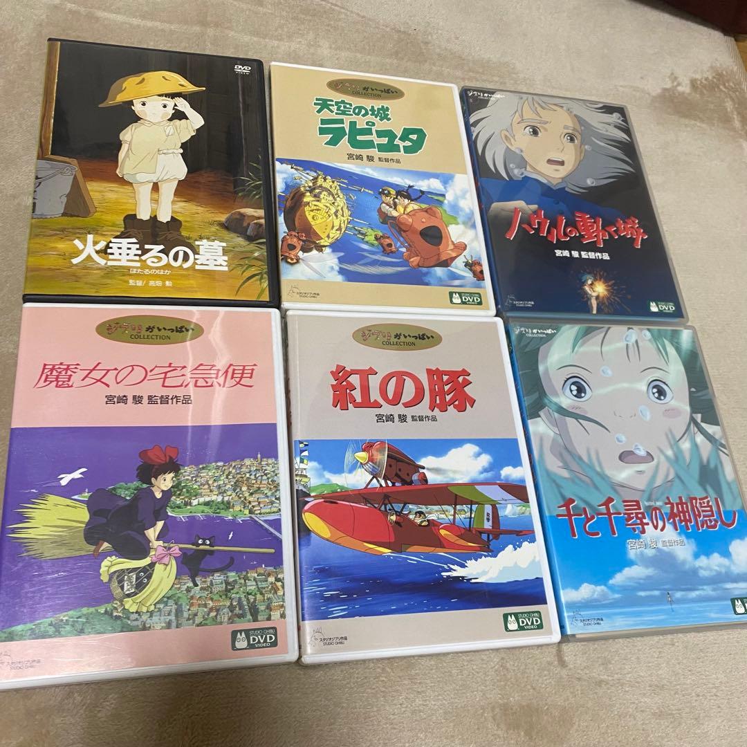 ジブリ　DVD ほたるの墓　魔女の宅急便　紅の豚　天空の城ラピュタ……セット DVD】スタジオジブリ作品 13枚セット レンタル落ち 魔女の宅急便 天空