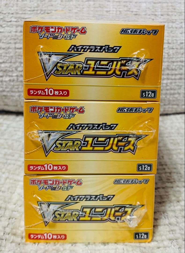 ブイスターユニバース box シュリンク付き 3BOX