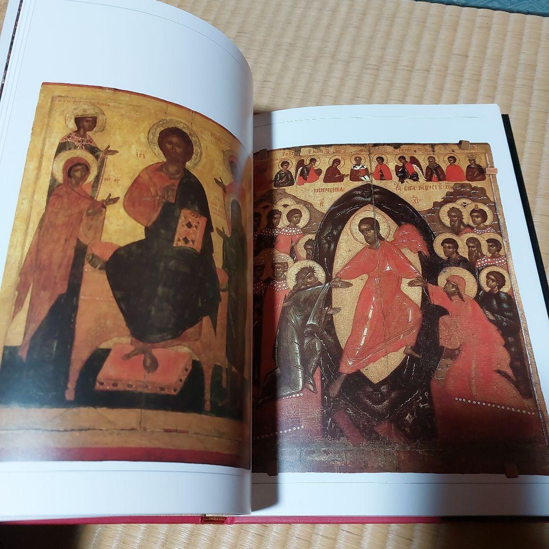 ☆(美品)　ロシア・イコンの世界 美術キリスト 聖母 絵画