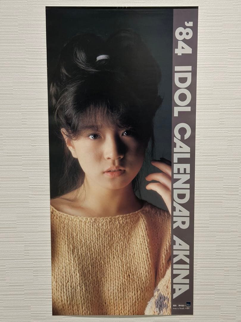 希少】中森明菜1984年カレンダー野村誠一 研音 アマダ ポスター昭和