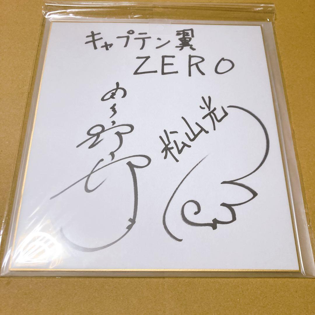 男性声優 羽多野渉 サイン色紙 - メルカリ
