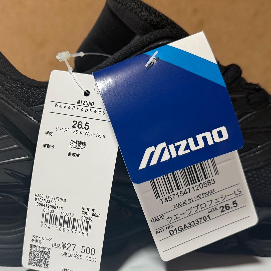 【新品未使用】ミズノ ウエーブプロフェシー LS 26.5cm ブラック 箱付