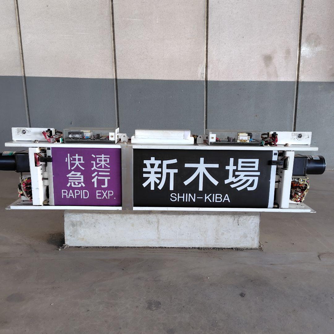 西武鉄道 行先表示器 方向幕 - メルカリ