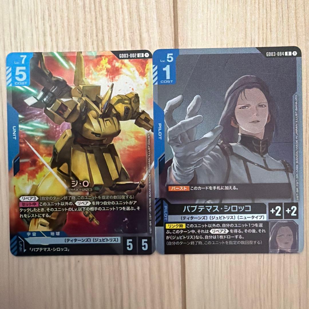 ガンダムカードゲーム LR ジ・O シロッコ付き - メルカリ