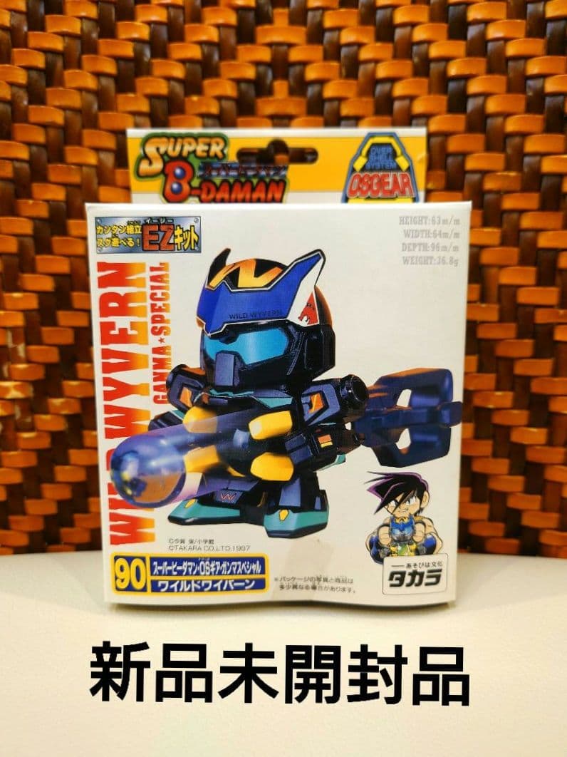 スーパービーダマン OSギア ガンマスペシャル ワイルドワイバーン