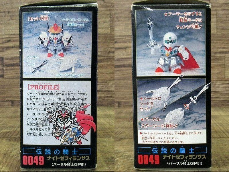 当時モノ 未組立 元祖SDガンダム ナイトゼフィランサス バーサル騎士GP01
