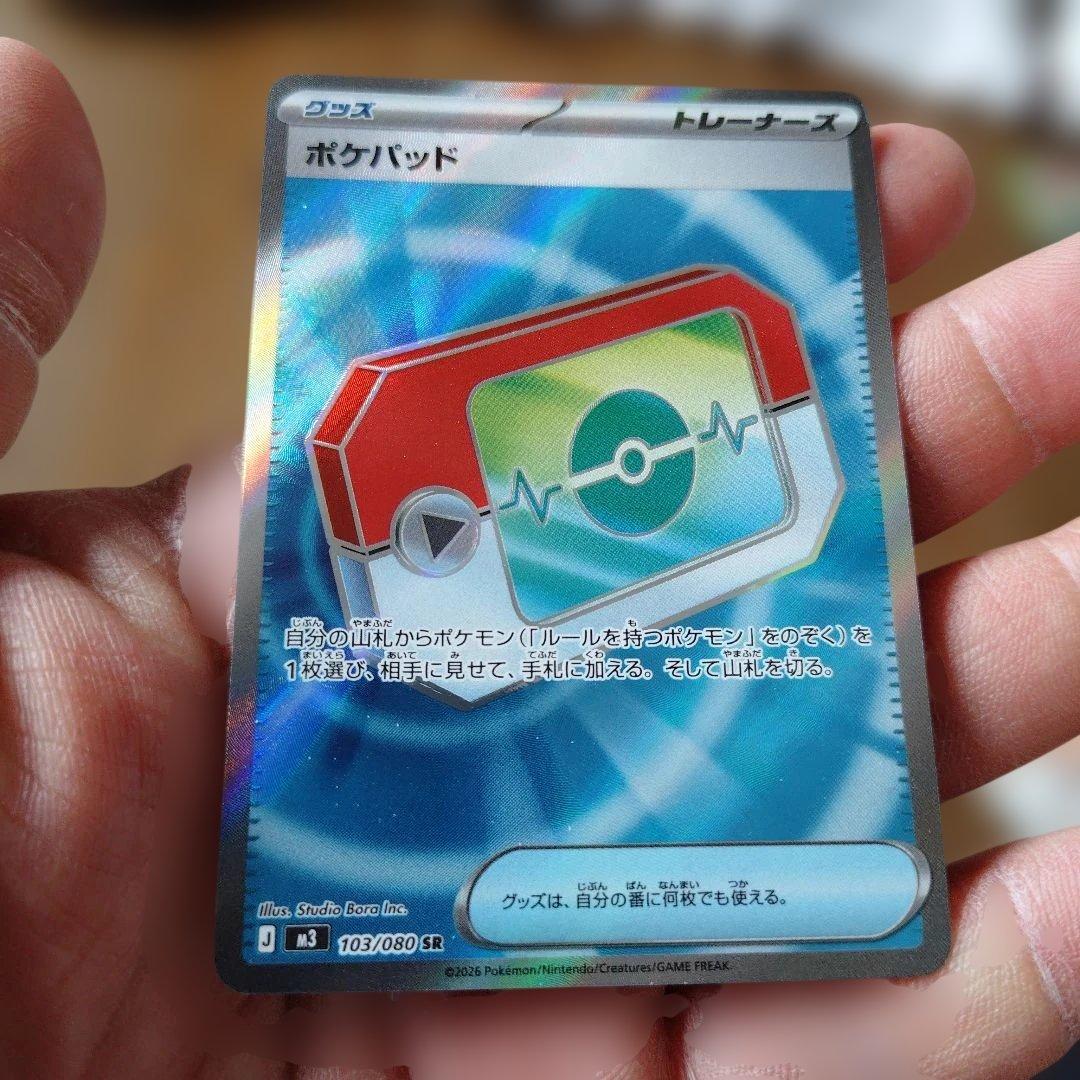 ポケモンカード ポケパッドSR＋ノーマルカード15枚 - メルカリ