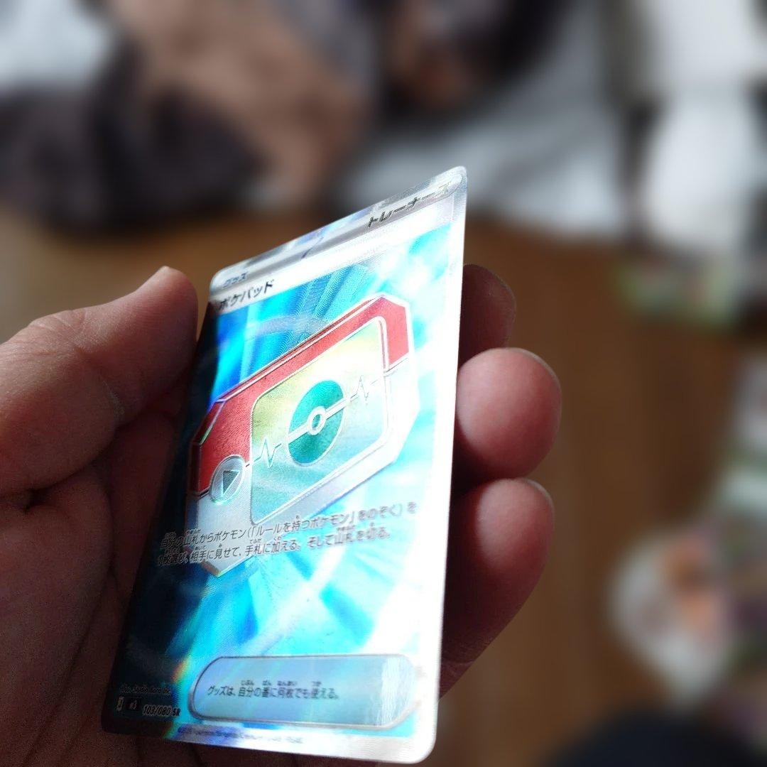 ポケモンカード ポケパッドSR＋ノーマルカード15枚 - メルカリ