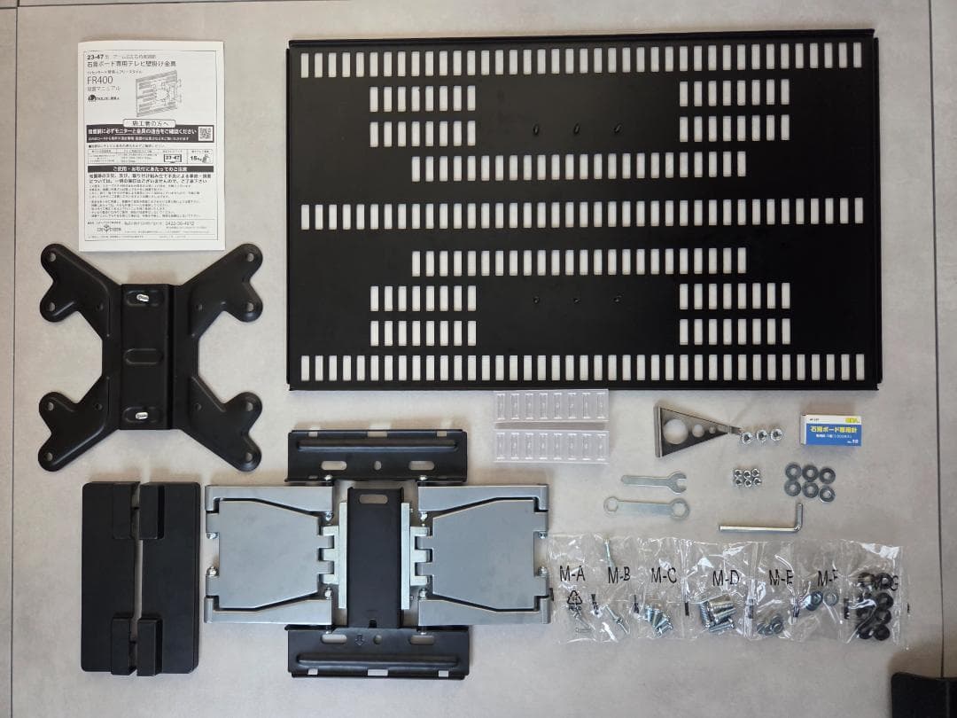 壁美人 FR400 23-47型 石膏ボード専用テレビ壁掛け金具の通販