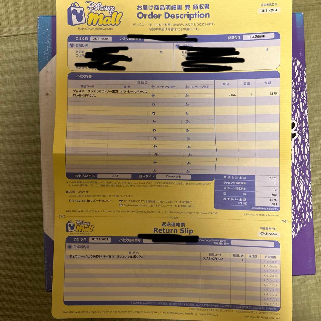 新品　未開封　ディズニー　グッズ　ラボラトリー　オフィシャルボックス　缶バッジ