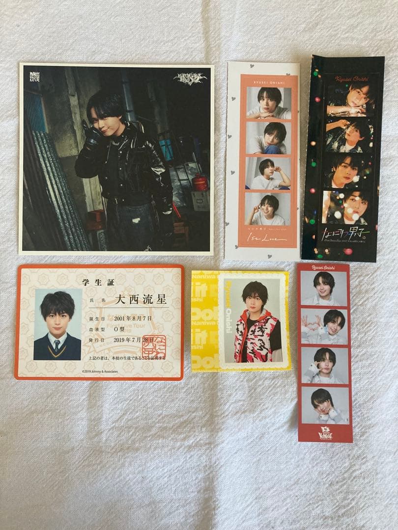 なにわ男子 大西流星 まとめ売り - メルカリ
