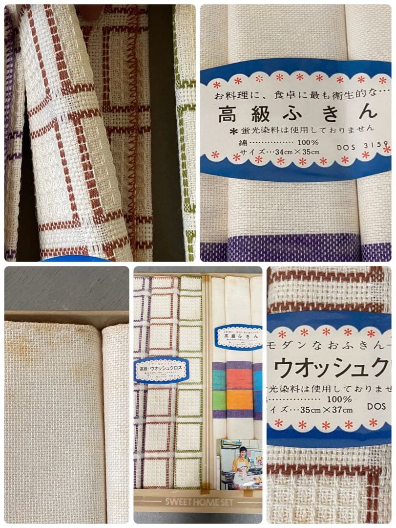 レトロポップ 昭和レトロ 当時物 タオル セット インテリア 花柄