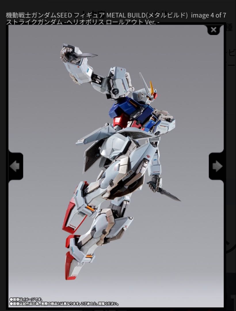 【極美品】L BUILD ストライクガンダム